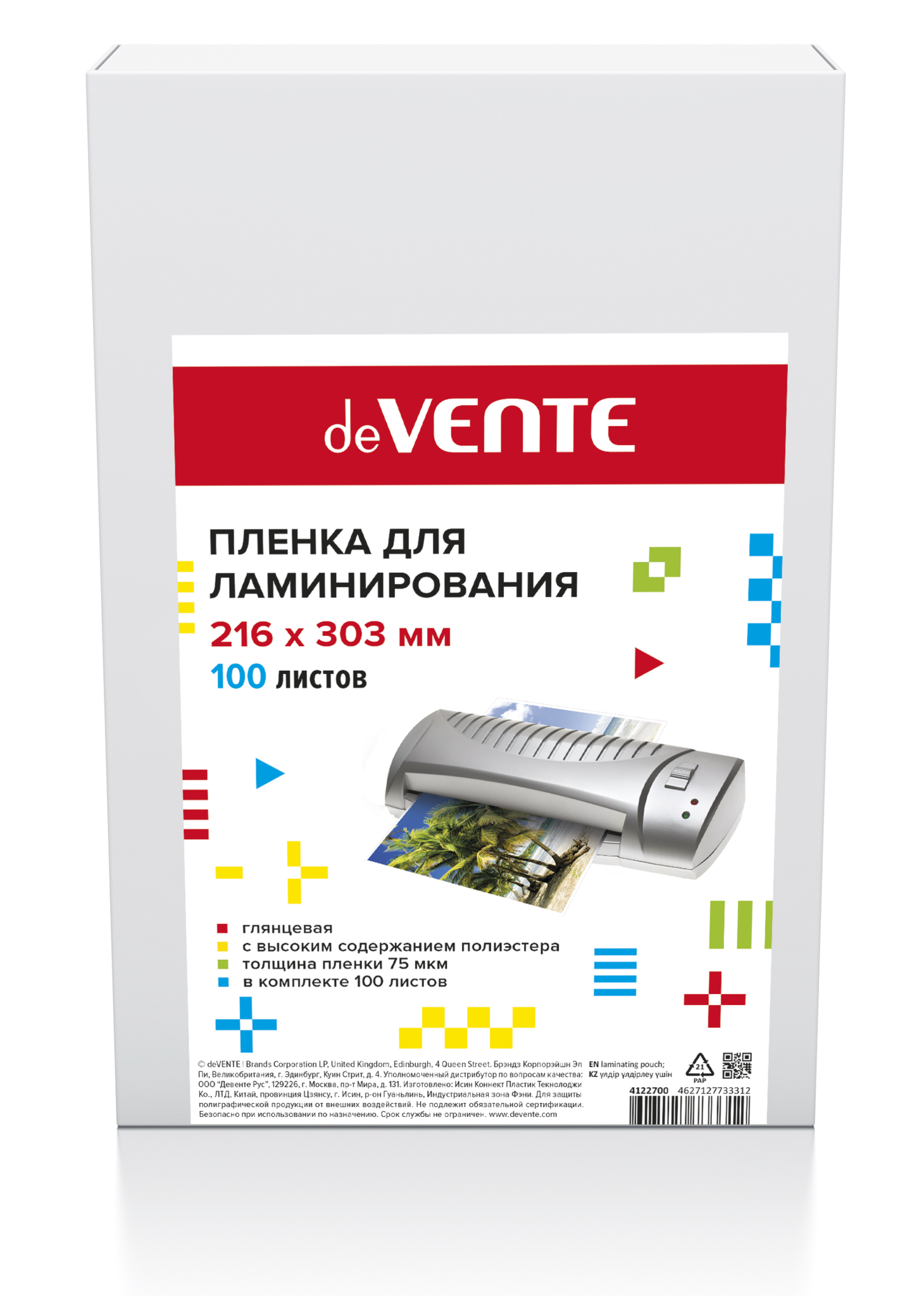 Пленка для ламинирования 100 листов. Пленка д-ламинирования а4 (216х303) 100мкн100л, DEVENTE 4122305. Плёнка для ламинирования а4, 100 мкм, 100л. (216*303) Глянцевая. Пленка для ламинирования de vente (80 мкм). Пленка для ламинирования а4 125 мкм 100 шт.